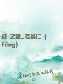 咸魚之道