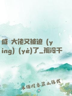 咸魚大佬又被迫營(yíng)業(yè)了