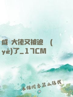 咸魚大佬又被迫營業(yè)了