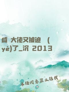 咸魚大佬又被迫營業(yè)了