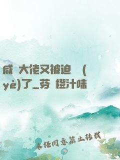 咸魚大佬又被迫營業(yè)了