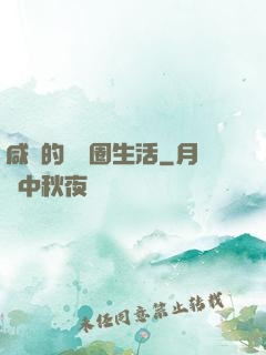 咸魚的娛樂圈生活