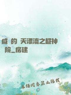 咸魚的諸天漂流之超神學院
