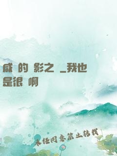 咸魚的陰影之間