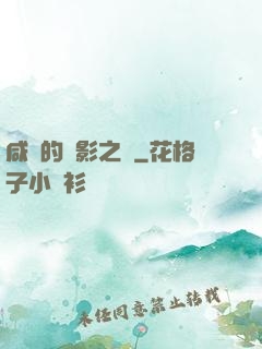 咸魚的陰影之間