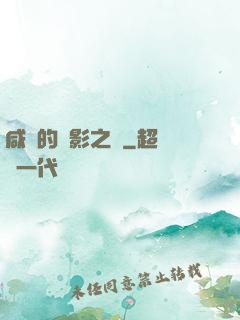 咸魚的陰影之間