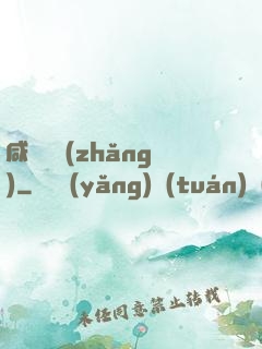 咸魚艦長(zhǎng)
