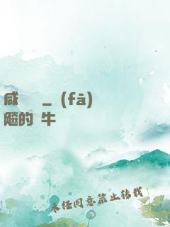 咸魚艦長