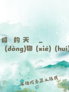 咸魚趙的諸天雜貨鋪