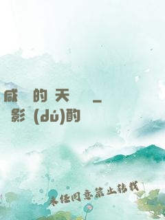 咸魚趙的諸天雜貨鋪