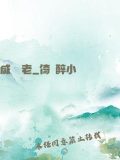 咸魚長老