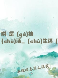 哄貓是個(gè)技術(shù)活