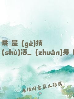 哄貓是個(gè)技術(shù)活