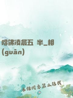 哈佛凌晨五點半