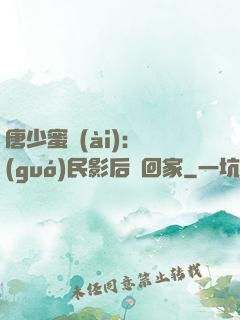 唐少蜜愛(ài)：國(guó)民影后搶回家