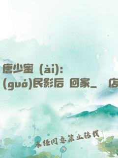 唐少蜜愛(ài)：國(guó)民影后搶回家
