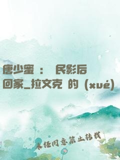 唐少蜜愛：國民影后搶回家