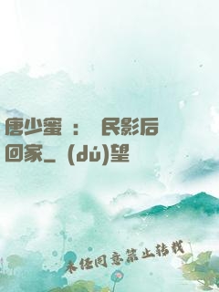 唐少蜜愛：國民影后搶回家