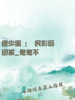 唐少蜜愛：國民影后搶回家