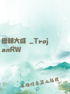 唐朝大咸魚