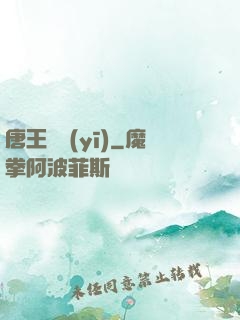 唐王國醫(yī)