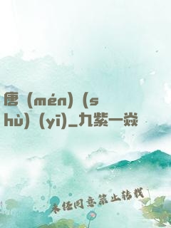 唐門(mén)術(shù)醫(yī)