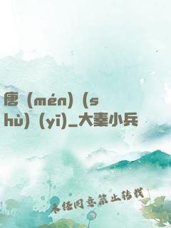 唐門(mén)術(shù)醫(yī)