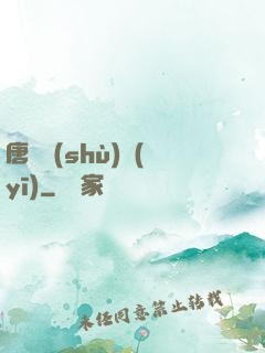 唐門術(shù)醫(yī)