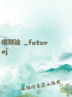 唯我仙緣