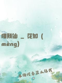 唯我仙緣