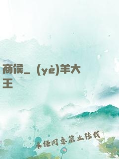 商侯