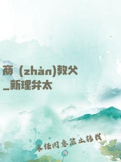商戰(zhàn)教父