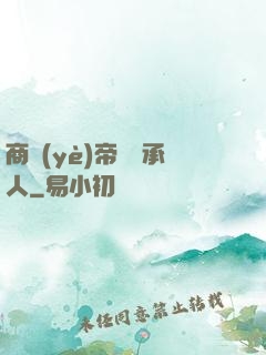 商業(yè)帝國繼承人