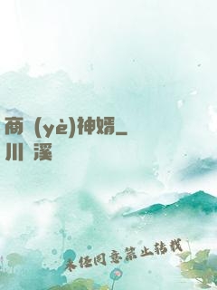 商業(yè)神婿