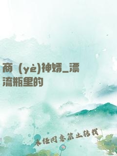 商業(yè)神婿