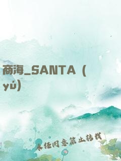 商海