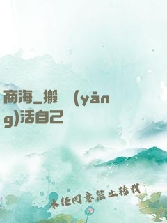 商海