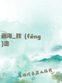 商海
