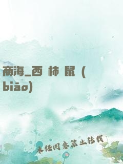 商海