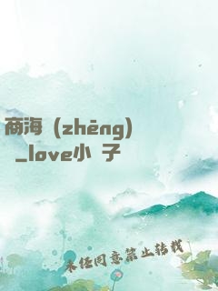 商海爭(zhēng)鋒
