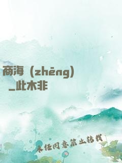 商海爭(zhēng)鋒