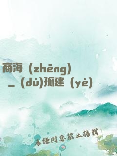 商海爭(zhēng)鋒