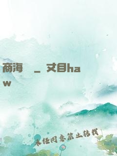 商海爭鋒