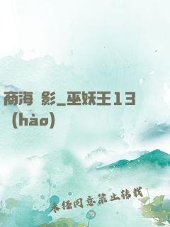 商海諜影