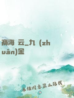 商海風云
