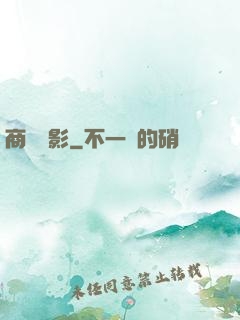 商蹤諜影