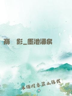 商蹤諜影