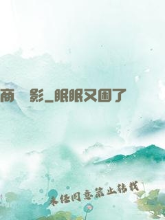 商蹤諜影