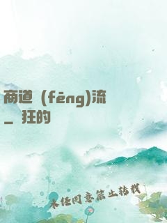 商道風(fēng)流
