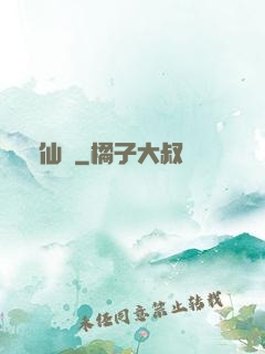 問仙遙